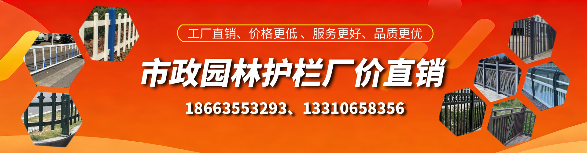 开平市政护栏厂家
